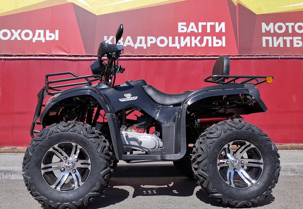 Квадроцикл PROMAX TRX300 CVT в Калининграде