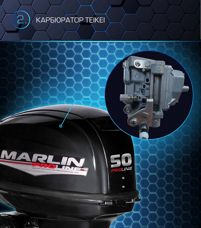 Лодочный мотор MARLIN PROLINE MP 50 AWRL в Калининграде