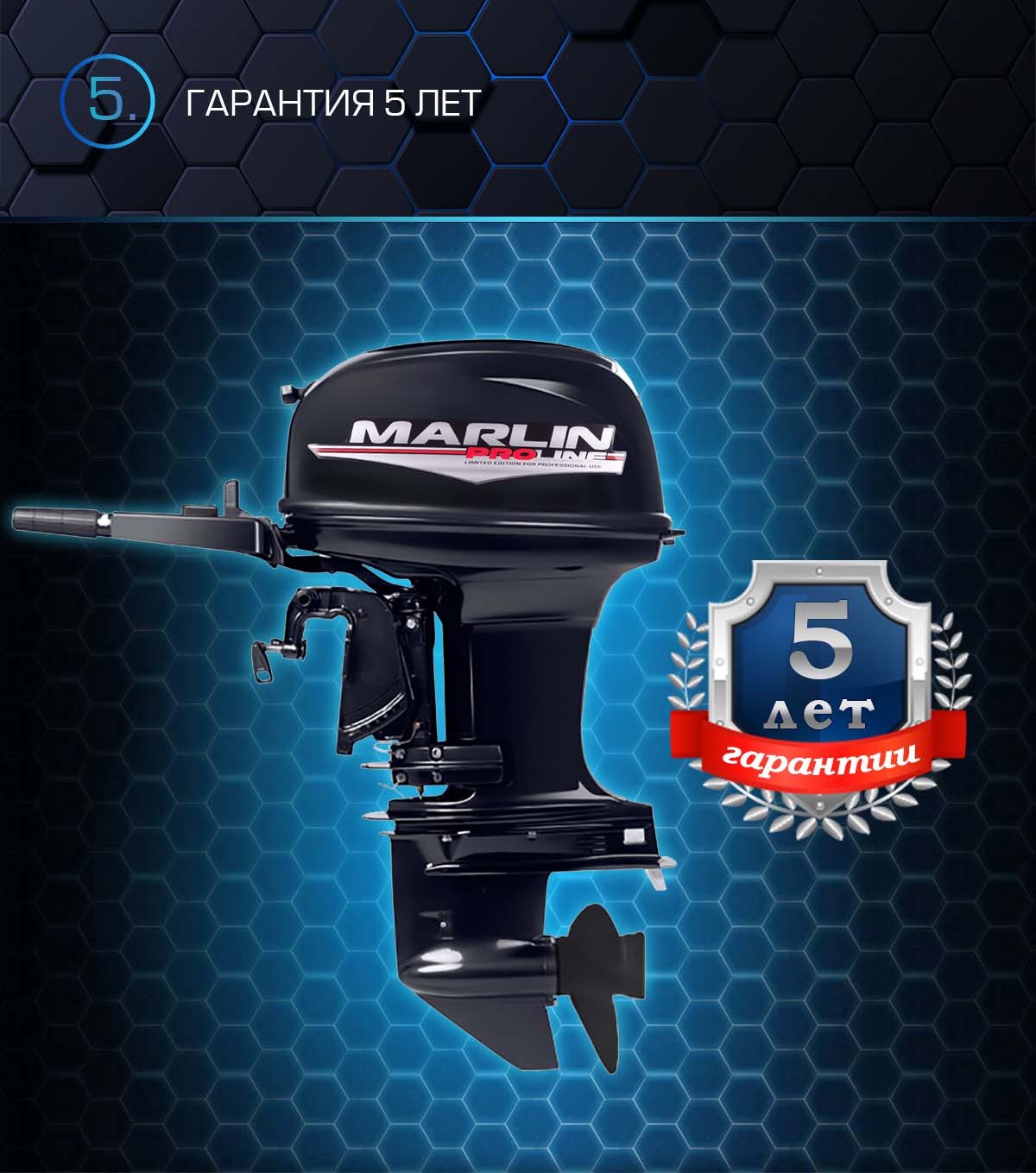 Лодочный мотор MARLIN PROLINE MP 50 AMHS в Калининграде