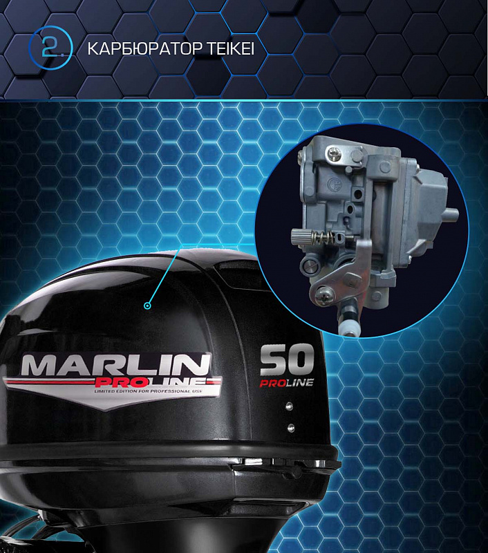 Лодочный мотор MARLIN PROLINE MP 50 AERTL в Калининграде