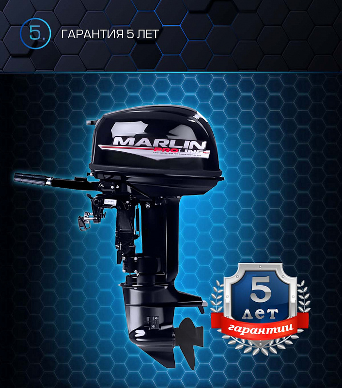 Лодочный мотор MARLIN PROLINE MP 30 AMHL в Калининграде