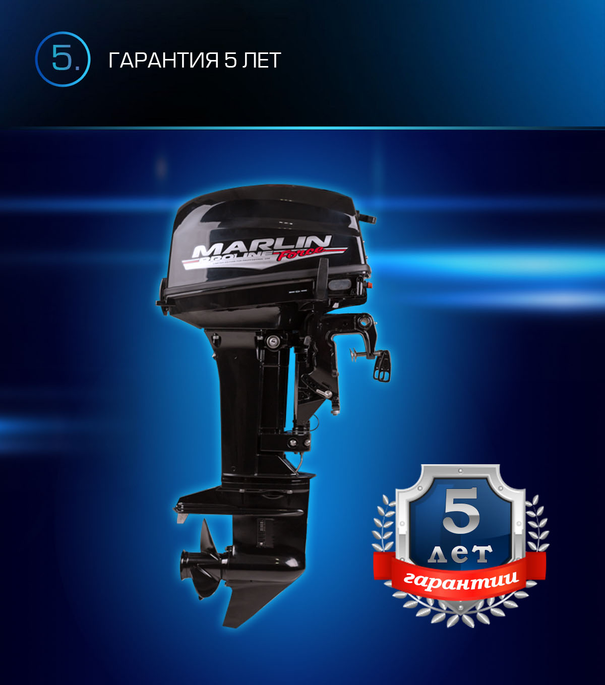 Лодочный мотор MARLIN PROLINE MP 9.9 (20) AWRS FORCE в Калининграде