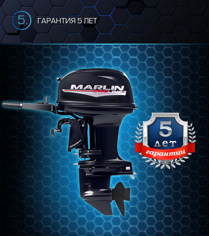 Лодочный мотор MARLIN PROLINE MP 50 AMHL в Калининграде