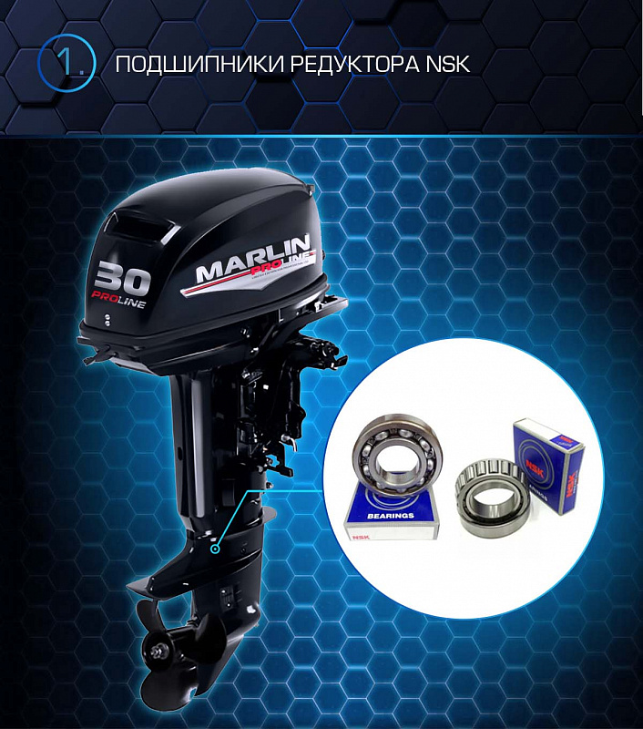 Лодочный мотор MARLIN PROLINE MP 30 AMHL в Калининграде