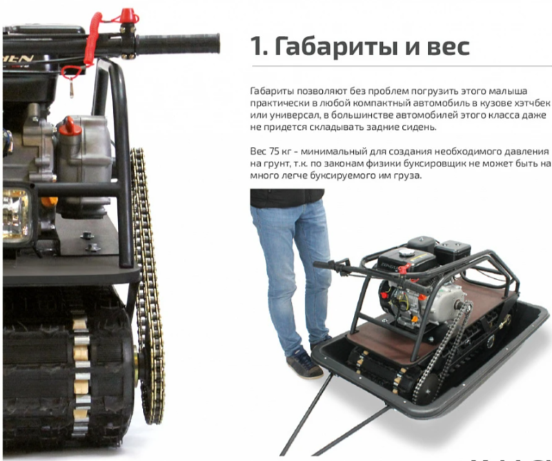 Мотобуксировщик НОРКА 380 MINI 9 л.с. в Калининграде