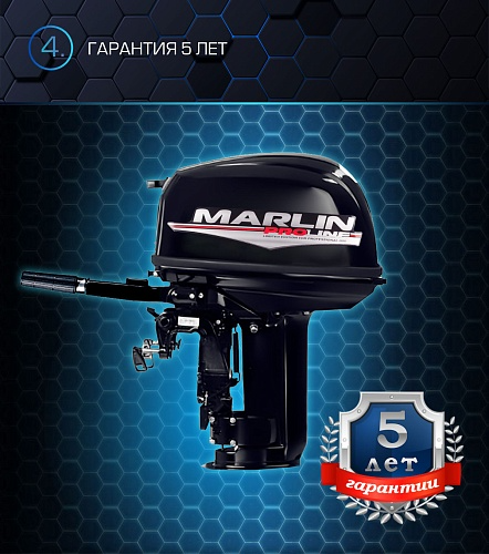 Лодочный мотор MARLIN PROLINE MP 30 AMH в Калининграде