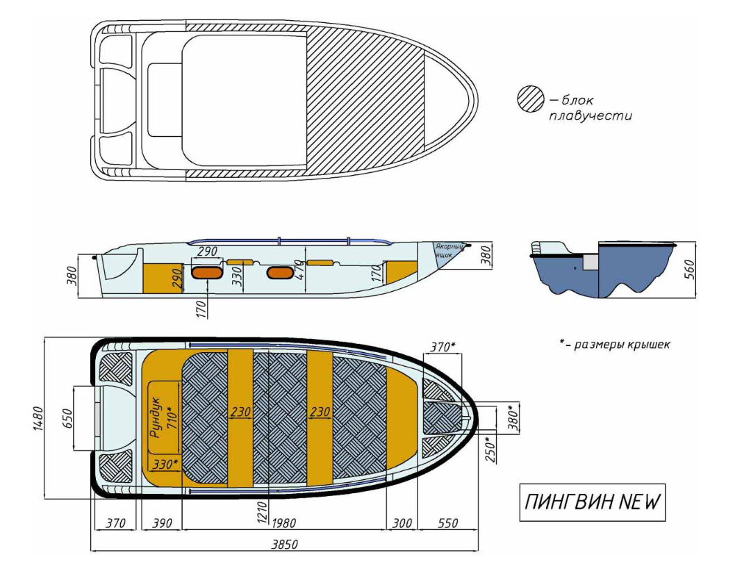 Стеклопластиковая лодка Пингвин New (тримаран) в Калининграде