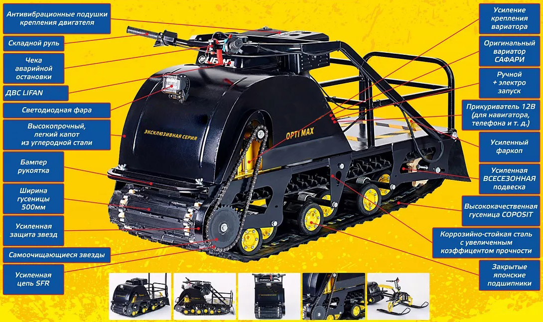 Мотобуксировщик OPTI MAX 15 в Калининграде Мотобуксировщик OPTI MAX 15 в Калининграде