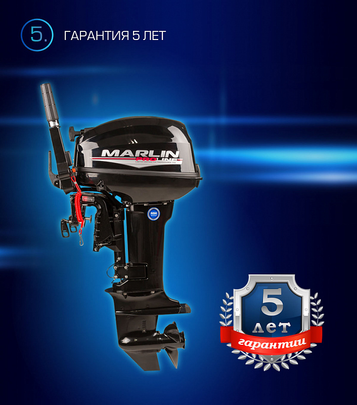 Лодочный мотор MARLIN PROLINE MP 9.9(15) AMHL в Калининграде