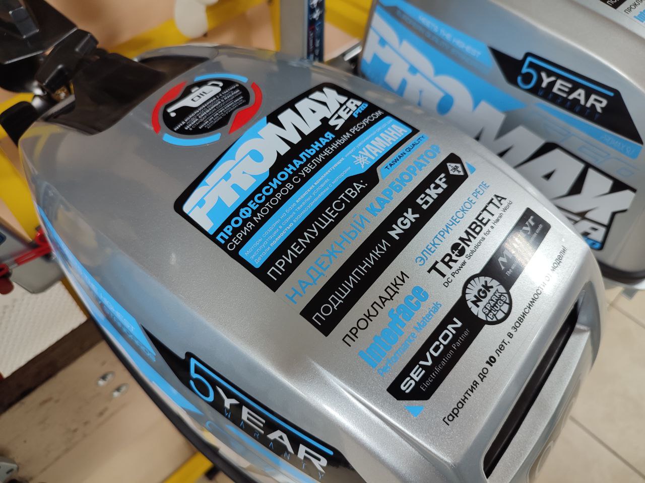 Лодочный мотор PROMAX SP9.9FHS (15) EXTRA в Калининграде