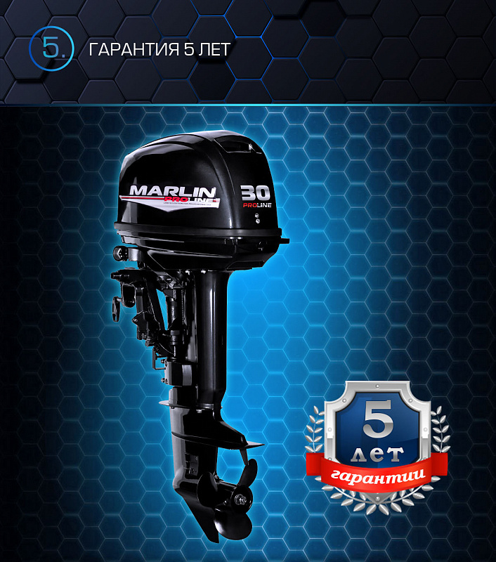 Лодочный мотор MARLIN PROLINE MP 30 AWRS в Калининграде