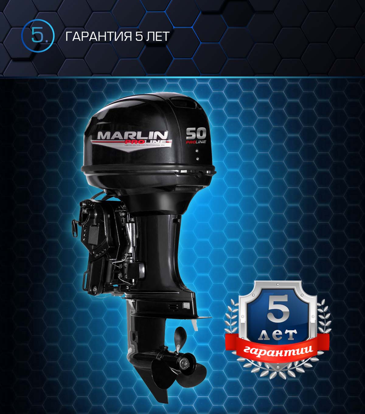 Лодочный мотор MARLIN PROLINE MP 50 AERTS в Калининграде