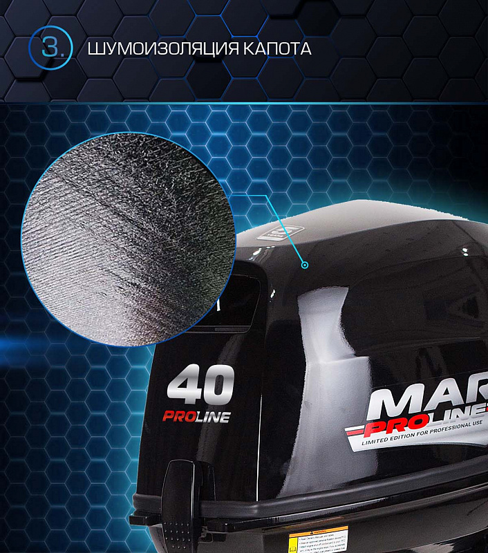 Лодочный мотор MARLIN PROLINE MP 40 AMH в Калининграде