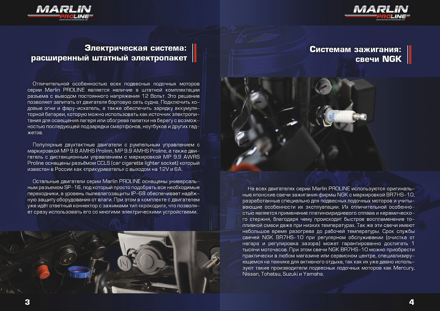 Лодочный мотор MARLIN PROLINE MP 9.9 (20) AMHS FORCE в Калининграде