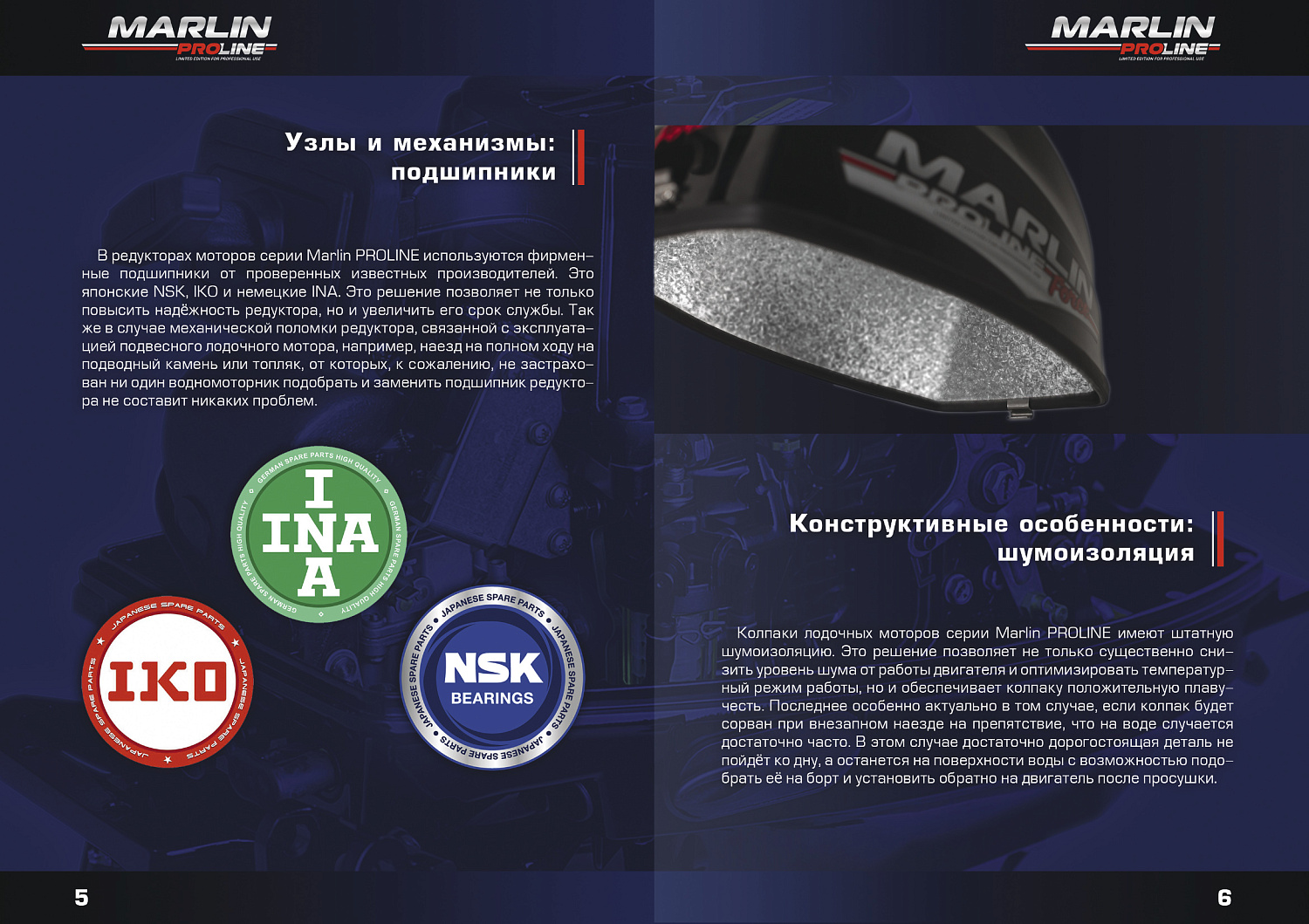 Лодочный мотор MARLIN PROLINE MP 9.9 (20) AMHS FORCE в Калининграде