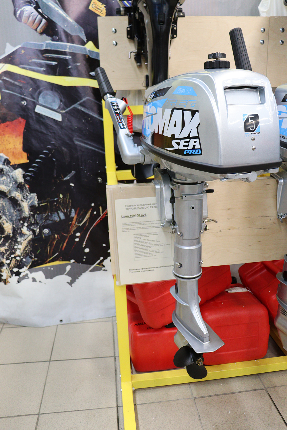 Лодочный мотор PROMAX SP5FHS (внешний бак 12 л) в Калининграде