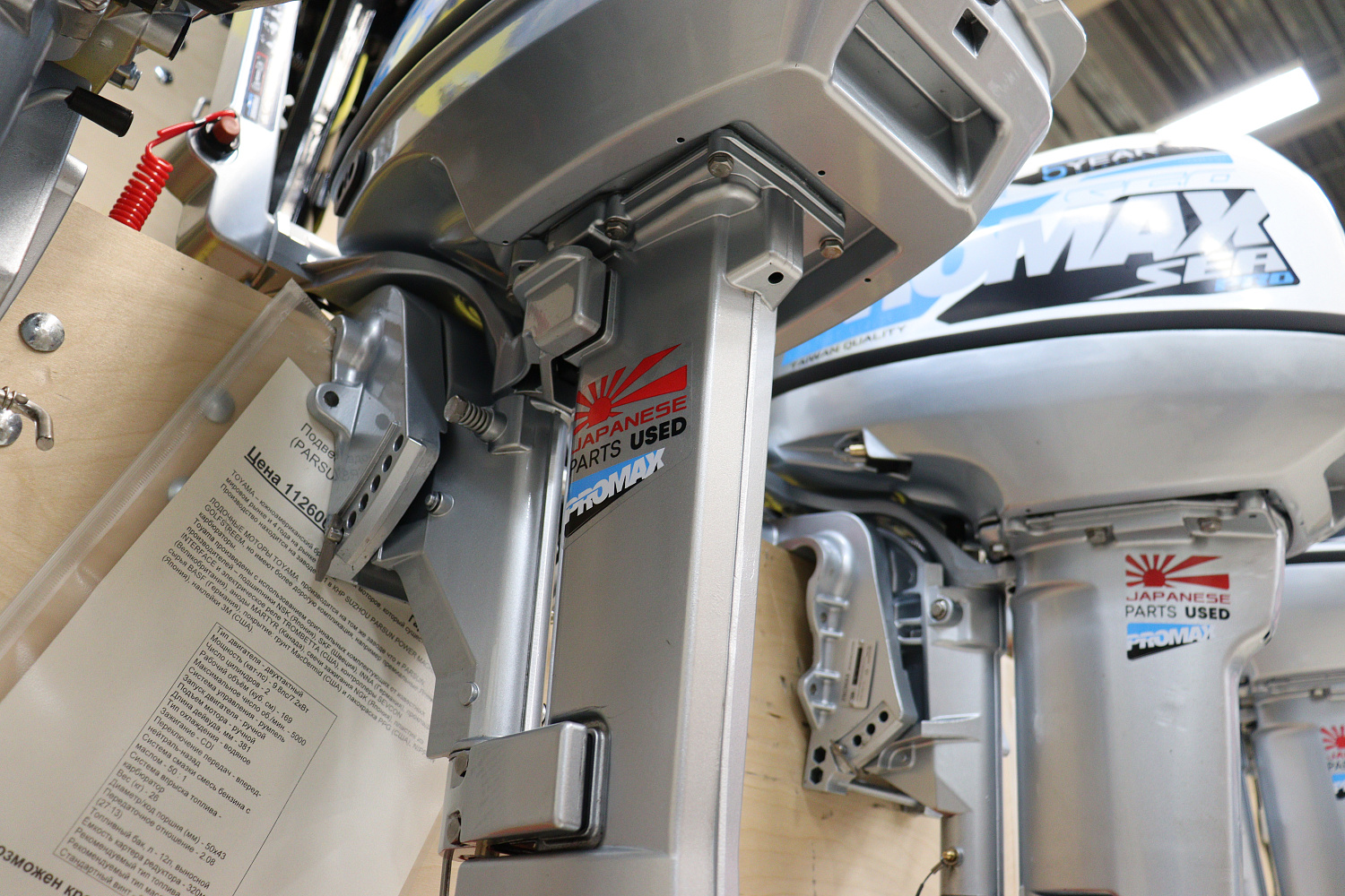 Лодочный мотор PROMAX SP9.9FHS LIGHT в Калининграде