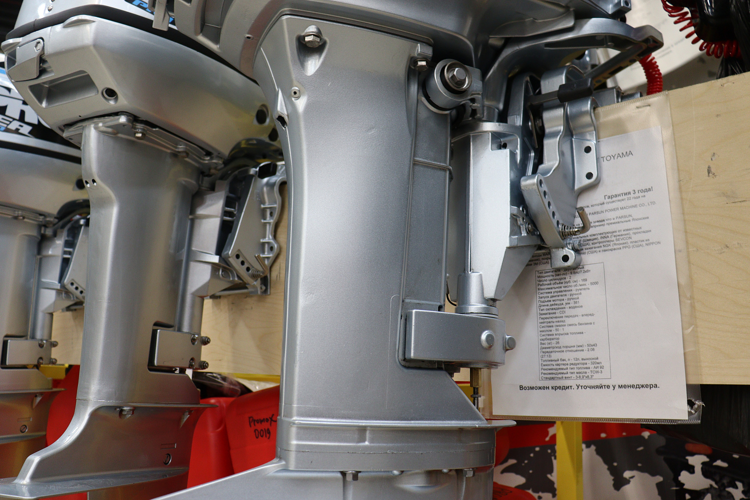 Лодочный мотор PROMAX SP9.9FHS (20) PRO в Калининграде