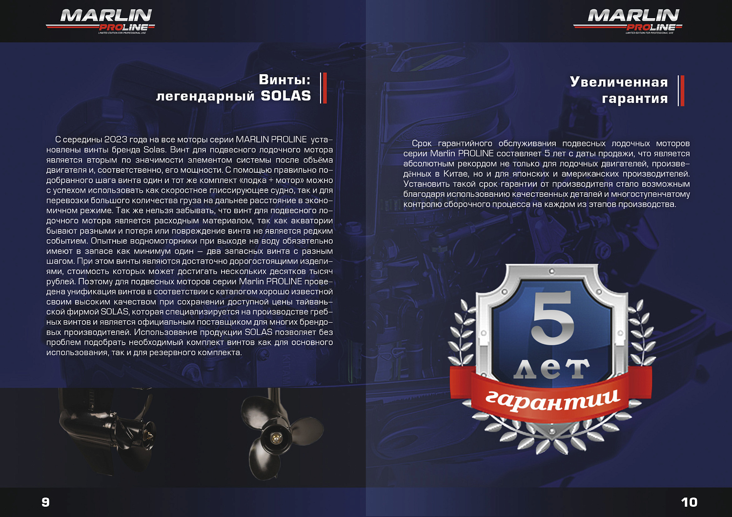 Лодочный мотор MARLIN PROLINE MP 9.9 (20) AMHS FORCE в Калининграде