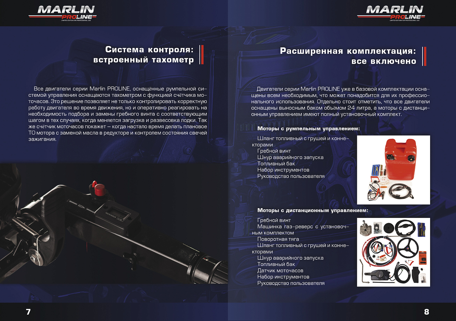 Лодочный мотор MARLIN PROLINE MP 9.9 (20) AMHS FORCE в Калининграде