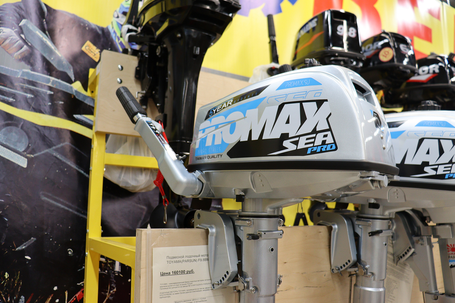 Лодочный мотор PROMAX SP5FHS (внешний бак 12 л) в Калининграде